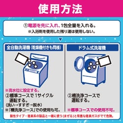 ヨドバシ.com - 洗浄力 洗浄力 シュワッと 洗たく槽クリーナー