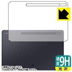 Galaxy Tab S7+ 5G / Galaxy Tab S7+ 用 背面用 保護フィルム 9H 高硬度 光沢 防気泡 防指紋 フッ素加工 F9C-GALAXYTABS7PB