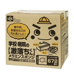 S00728 [激落ちくん 大容量 カットタイプ メラミン 672個（学校・病院用メラミン）]