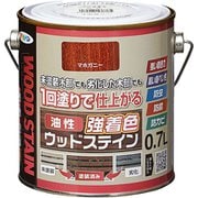 油性強着色ウッドステイン 0.7L マホガニー