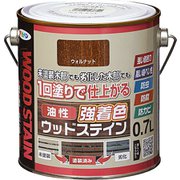 油性強着色ウッドステイン 0.7L ウォルナット