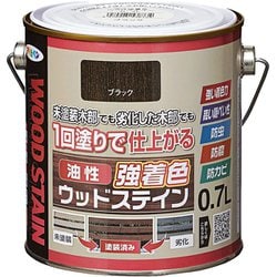 油性強着色ウッドステイン 0.7L ブラック