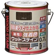 油性強着色ウッドステイン 0.7L ブラック