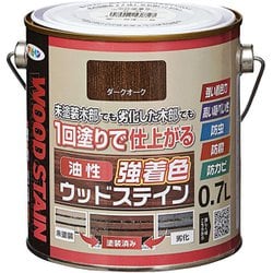 油性強着色ウッドステイン 0.7L ダークオーク