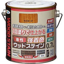 油性強着色ウッドステイン 0.7L ライトオーク
