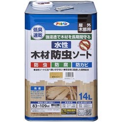 水性木材防虫ソート 14L クリヤ