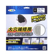 HC-WA6 ウォールリペアパッチ 20×20cm