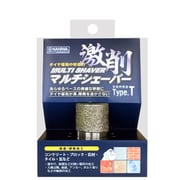 FN-0403 マルチシェーバー Type.T
