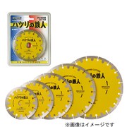 ES-8005 ダイヤモンドカッター ハツリの鉄人