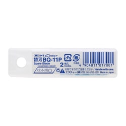 小型ナイフ替刃 BQ-11P 2枚入