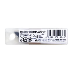プラスチックカッター替刃 BP-400P 5枚入