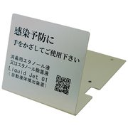 LJ01-PS 表示プレート シルバー