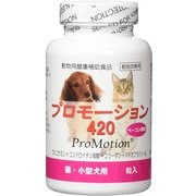 プロモーション420 小型犬・猫用 60粒