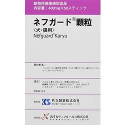 ヨドバシ.com - 共立製薬 ネフガード 顆粒 犬猫用 400mg×50本 通販 