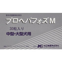 プロヘパフォス M 中型・大型犬用 30粒