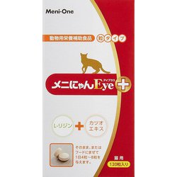 ヨドバシ.com - メニワン メニにゃん Eye+（プラス） 粒タイプ 猫用