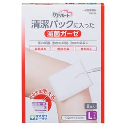 ケアハート 清潔パックに入った滅菌ガーゼL(8枚)
