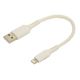 USB Type-A to Lightningケーブル 充電・通信 MFi認証 2.4A 10cm ホワイト R01CAAL2A02WH