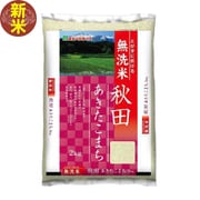 無洗米 秋田県産 あきたこまち 2kg 令和7年産