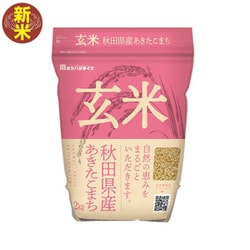 ヨドバシ.com - ミツハシライス 玄米秋田県産あきたこまち2kg 令和6年産 通販【全品無料配達】