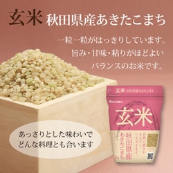 ヨドバシ.com - ミツハシライス 玄米秋田県産あきたこまち2kg 令 ヨドバシ.com - ミツハシライス 玄米秋田県産あきたこまち2kg 令
