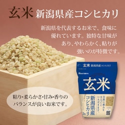 ヨドバシ.com - ミツハシライス 玄米新潟県産コシヒカリ2kg 令和