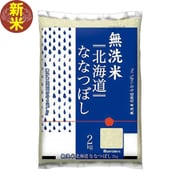 無洗米 北海道産 ななつぼし 2kg 令和7年産
