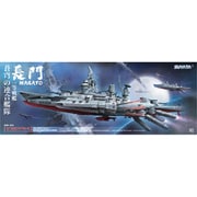 SYTSRK-001 蒼穹の連合艦隊 一等戦艦  長門 [1/700スケール プラモデル]