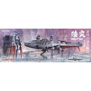 SYTSRK-002 蒼穹の連合艦隊 一等戦艦  陸奥 [1/700スケール プラモデル]