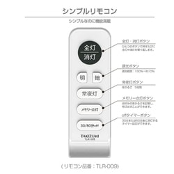 TAKIZUMI RVR60099 LEDペンダントライト〜6畳　新品リモコン付 洋風LEDリモコンペンダント6畳向 RVR60099 タキズミ 照明器具