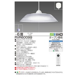 TAKIZUMI RVR60099 LEDペンダントライト〜6畳　新品リモコン付 Amazon | タキズミ RVR60099 | タキズミ(Takizumi) | ペンダント