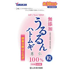 ヨドバシ.com - 山本漢方製薬 うるるんハトムギ粒 240粒 通販【全品