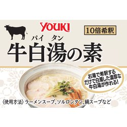 ヨドバシ.com - ユウキ食品 牛白湯の素 550g 通販【全品無料配達】