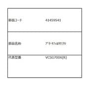 41459541 [掃除機用プリーツフィルター組立]