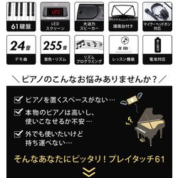 ヨドバシ.com - SunRuck サンルック 61鍵盤電子キーボード PlayTouch Incite SR-DP06 通販【全品無料配達】