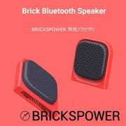 BRICKSPOWER（ブリックスパワー）専用アクセサリ Bluetooth 5.0 対応 出力3W 小型・軽量 ワイヤレススピーカー LIB-BPBTS01