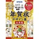 PFND20A [年賀状デザイン集 永年版 PF-81用]