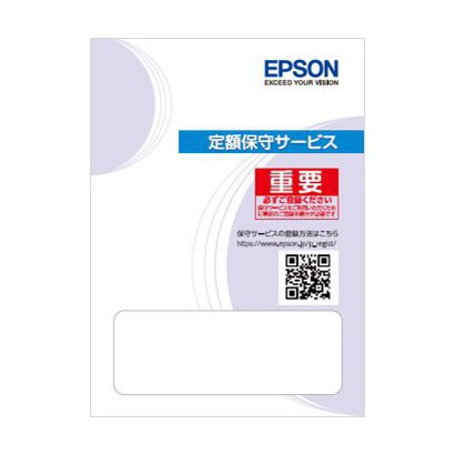 エプソン EPSON引取保守購入同時1年 EW-M973A3T用 KEWM973A31Ω