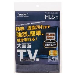 トレシー テレビ用クリーニングクロス チャコールグレー ZR3550-TRYTV-G306