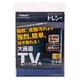 トレシー テレビ用クリーニングクロス ネイビー ZR3550-TRYTV-G308