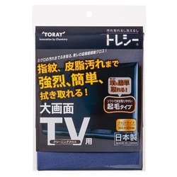 トレシー テレビ用クリーニングクロス ネイビー ZR3550-TRYTV-G308