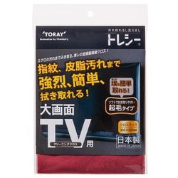 トレシー テレビ用クリーニングクロス ワインレッド ZR3550-TRYTV-G309