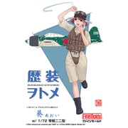 HC7 歴装ヲトメ 1/35 葵 あおい w/1/72スケール 零戦二二型 [1/35スケール プラモデル]