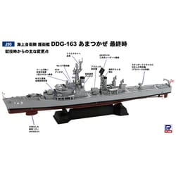 ヨドバシ.com - ピットロード PIT-ROAD J90 海上自衛隊 護衛艦