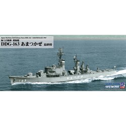 護衛艦『あまつかぜ』 パンフレット & 退役記念パンフレット