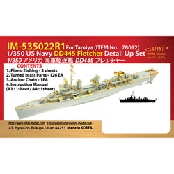 ヨドバシ.com - インフィニモデル IM53522 アメリカ海軍駆逐艦 DD-445 フレッチャー用 T社用 [1/350スケール  艦船用ディティールアップパーツ] 通販【全品無料配達】