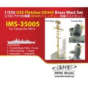 IMS3505 アメリカ海軍駆逐艦 DD-445 フレッチャー用 マスト T社用 [1/350スケール 艦船用真ちゅう製マストセット]