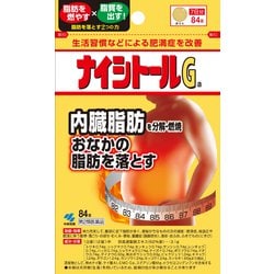 ナイシトールGa 84錠 [第2類医薬品 肥満 ※セルフメディケーション税制対象商品]