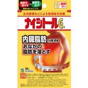 ナイシトールGa 84錠 [第2類医薬品 肥満 ※セルフメディケーション税制対象商品]