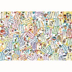 61-448 御木幽石 いろはかるた [ジグソーパズル 1000ピース（完成サイズ：72×49cm）]